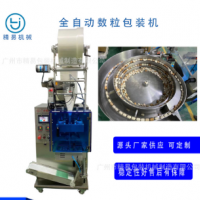 壓片糖果片劑包裝機全自動數(shù)粒包裝機自動點數(shù)袋包機全自動包裝機