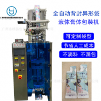 背封異形袋包裝機藍莓酵素果汁包裝機膏體液體異形袋包裝設(shè)備廠家