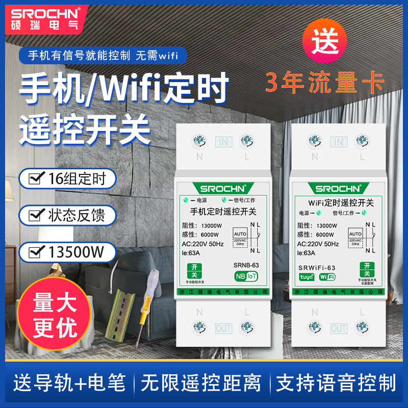 大功率自動循環(huán)涂鴉智能定時(shí)2P63A220V手機(jī)APP遠(yuǎn)程控制 定時(shí)開關(guān)