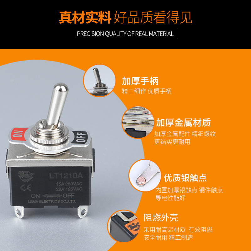 樂馬批發(fā)撥動(dòng)開關(guān)焊接LT1雙極12A汽車大電流三檔搖臂搖桿鈕子開關(guān)