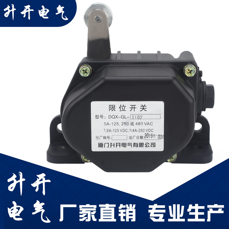 升開(kāi)電氣廠家直銷(xiāo)行程開(kāi)關(guān)電工電氣GL-5102防爆微動(dòng)限位開(kāi)關(guān)
