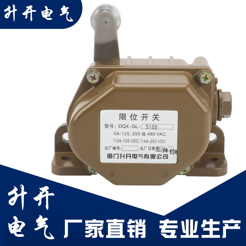 廠家直銷(xiāo)品種繁多行程開(kāi)關(guān)GL-5100電工電氣防爆微動(dòng)限位開(kāi)關(guān)