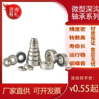 佛山廠家直供微型深溝球軸承606zz/6010zz手持電風(fēng)扇高轉(zhuǎn)速軸承鋼