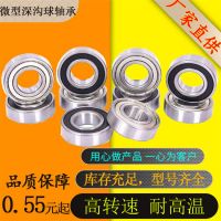 佛山直供深溝球高速軸承大型機(jī)械設(shè)備小型機(jī)械設(shè)備通用軸承鋼材質(zhì)