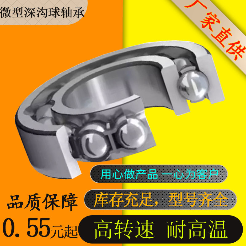 佛山直供深溝球高速軸承小型機(jī)械設(shè)備637zz/6300zz通用軸承鋼材質(zhì)
