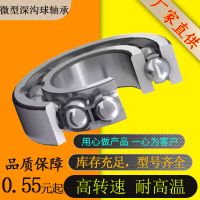 佛山直供深溝球高速軸承小型機(jī)械設(shè)備637zz/6300zz通用軸承鋼材質(zhì)