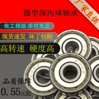 佛山高速微型深溝球軸承603zz/6002zz3d打印機(jī)軸承鋼廠家直供