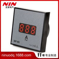 尼諾NP-80電流表小型電流表