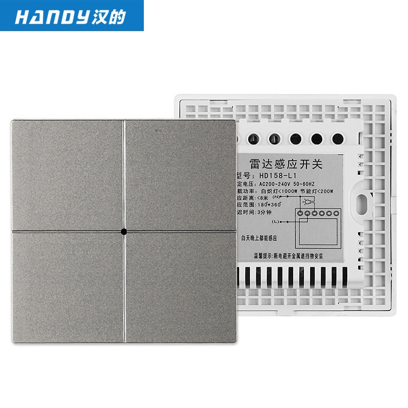 漢的人體感應(yīng)開關(guān) 嵌入式開關(guān) 微波雷達(dá)感應(yīng)器 開關(guān)廠家批發(fā)handy