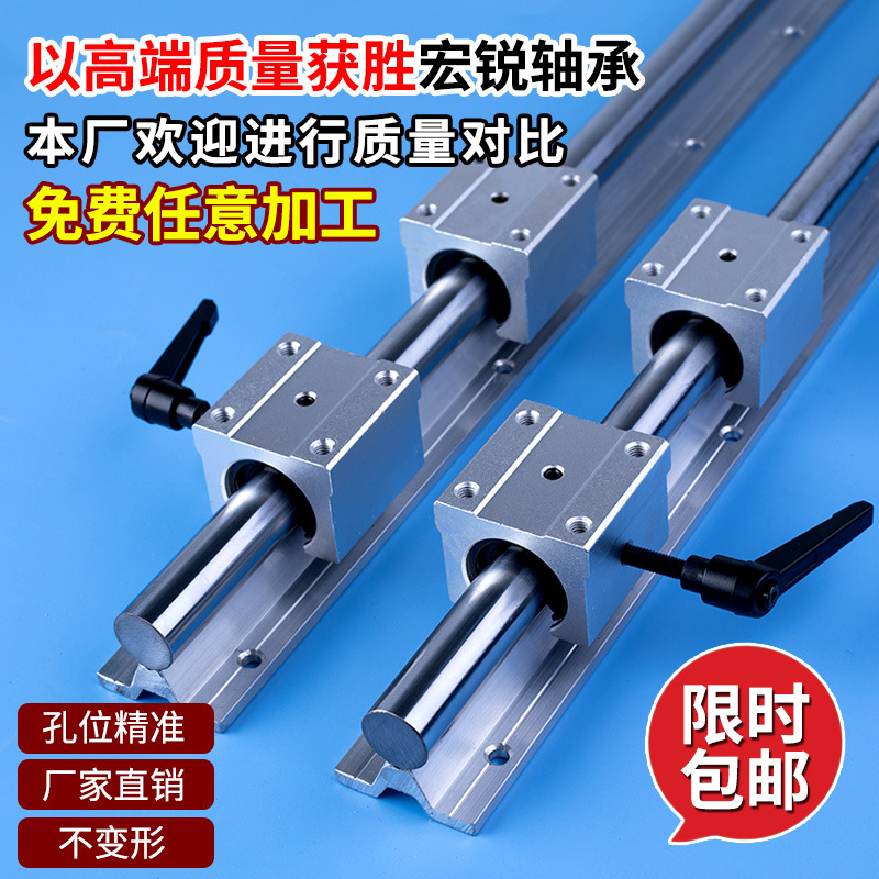 SBR鋁托光軸重型滑軌直線導軌精密木工推臺鋸平移門圓柱軌道滑塊