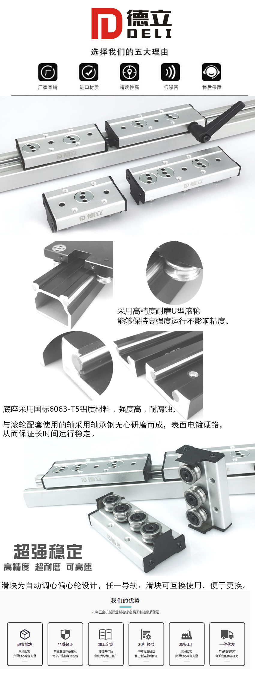 雙軸心導(dǎo)軌 細(xì)節(jié)圖1 拷貝.jpg