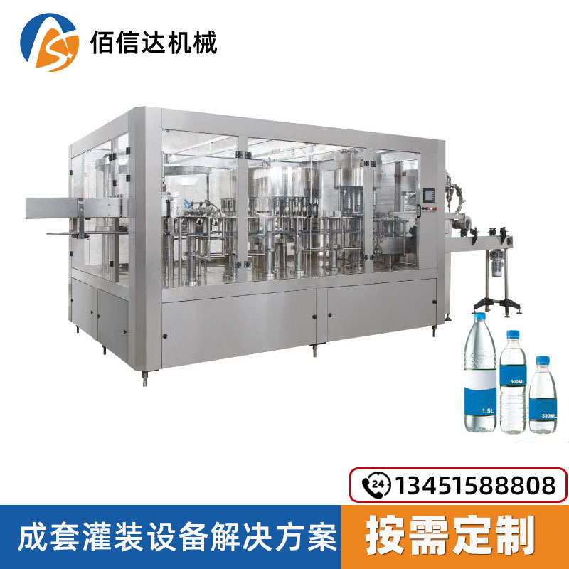 CGF系列沖瓶、灌裝、封蓋三合一體機 全自動飲料灌裝機