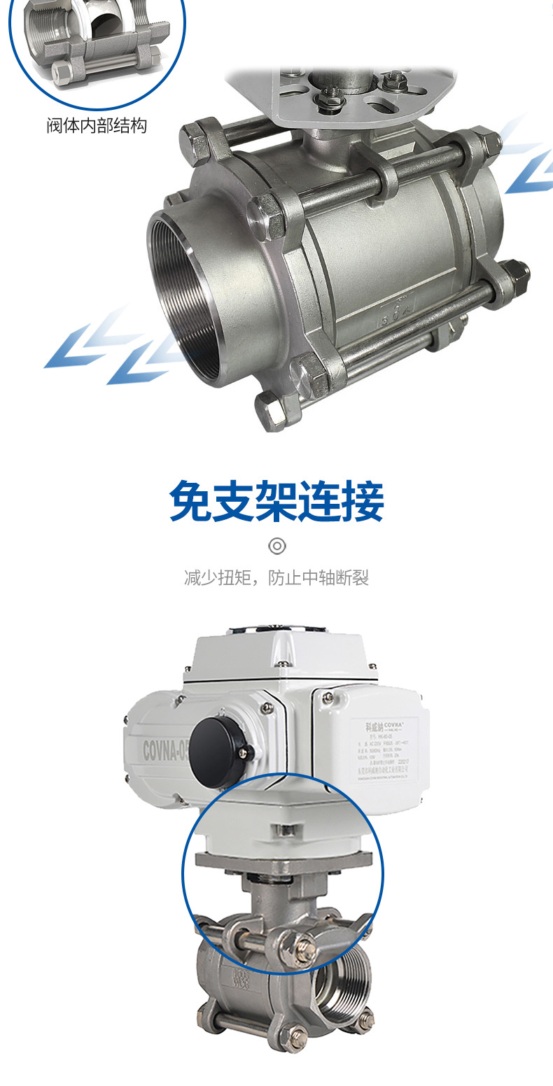 HK60-Q-3PS系列電動(dòng)三片式內(nèi)螺紋二通球閥_04.jp