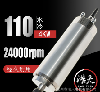供應浩天 精密 鉆銑 切割 金屬精雕機 雕銑機 主軸電機 電主軸