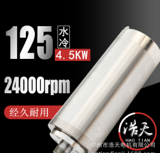 供應浩天 精密 高速 機床主軸 雕銑機主軸 精雕機電機 電主軸