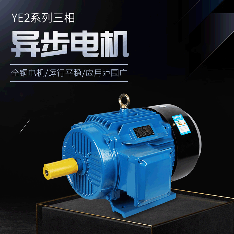 出口品質(zhì)大量現(xiàn)貨批發(fā)0.25KW1.5KW4極中速三相全銅電機經(jīng)CCC認證