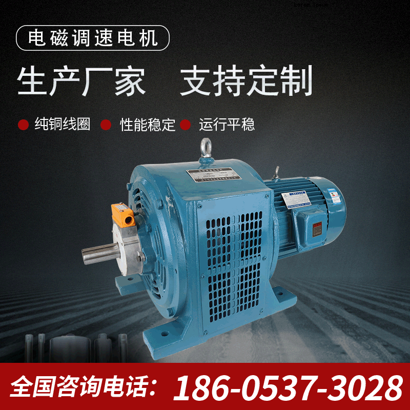 【三相電機(jī)】電磁調(diào)速電動(dòng)機(jī)YCT112-4AKW三相異步調(diào)速電機(jī)