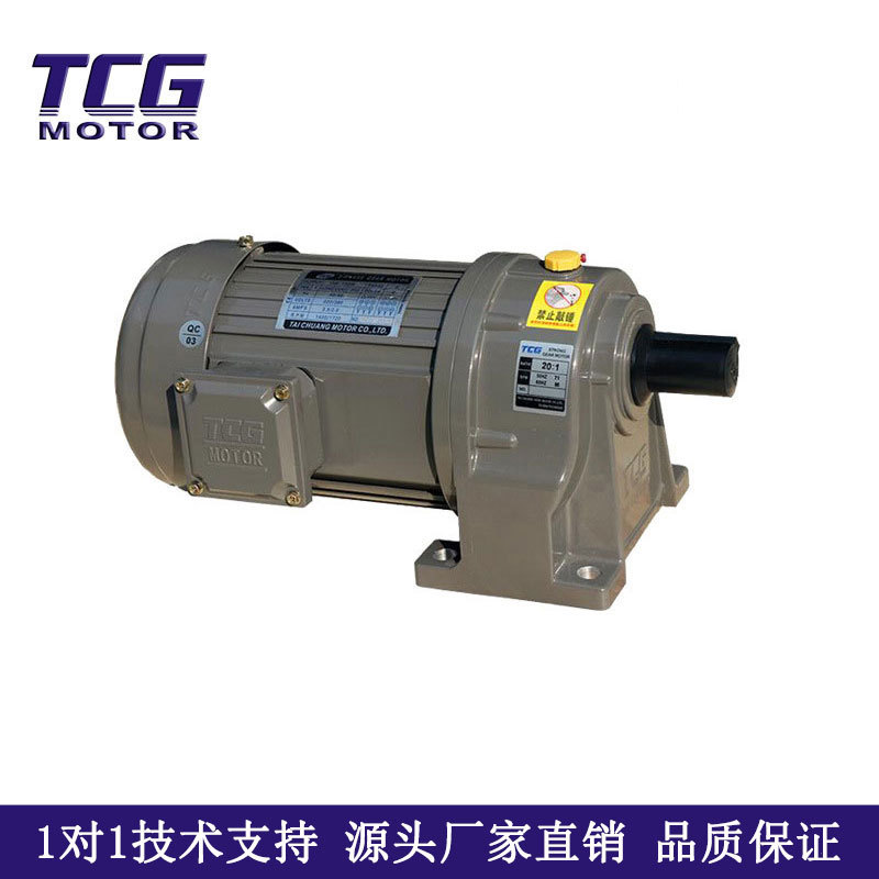 TCG臺(tái)創(chuàng)電機(jī)1500W齒輪減速電機(jī)臥式三相380V用于物流行業(yè)機(jī)械設(shè)備