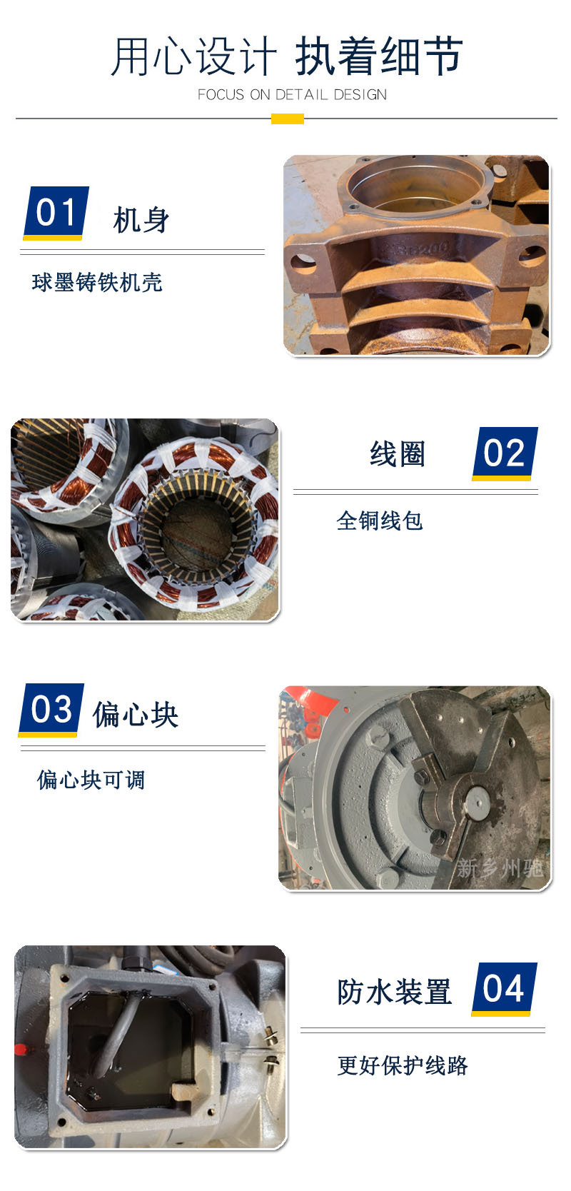 新版振動(dòng)電機(jī)細(xì)節(jié)圖州馳