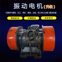 三相異步交流振動(dòng)電機(jī) YZS系列振動(dòng)電機(jī) 0.12-7.5KW振動(dòng)電機(jī)升級(jí)
