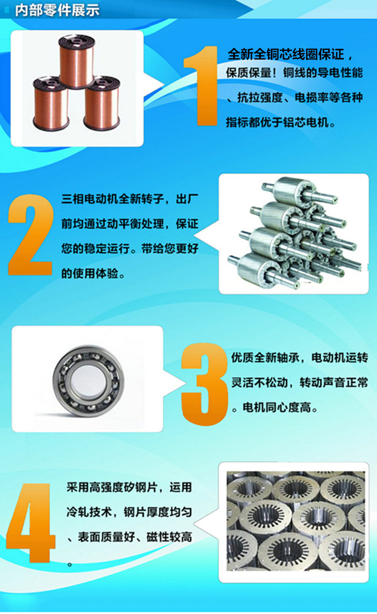 電機詳情頁_10_副本