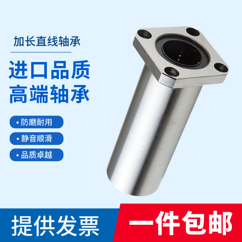 直線軸承四方法蘭導套襯套LMK6 8 10 12 16 20 25 30 40LUU軸承