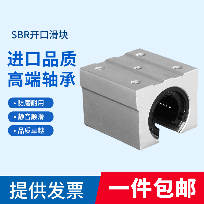 圓柱光軸導軌直線運動軸承導軌滑塊SBR 12 16 20 25 30 35 40 50