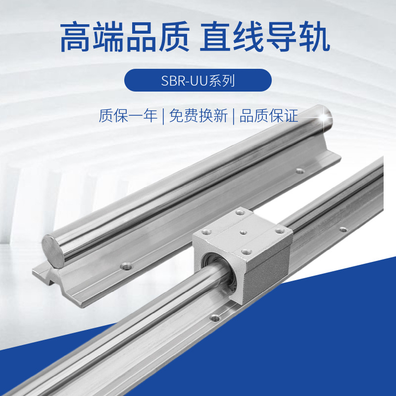 SBR導軌鋁托圓柱直線導軌軸承光軸滑軌全套木工滑臺光桿 重型軌道