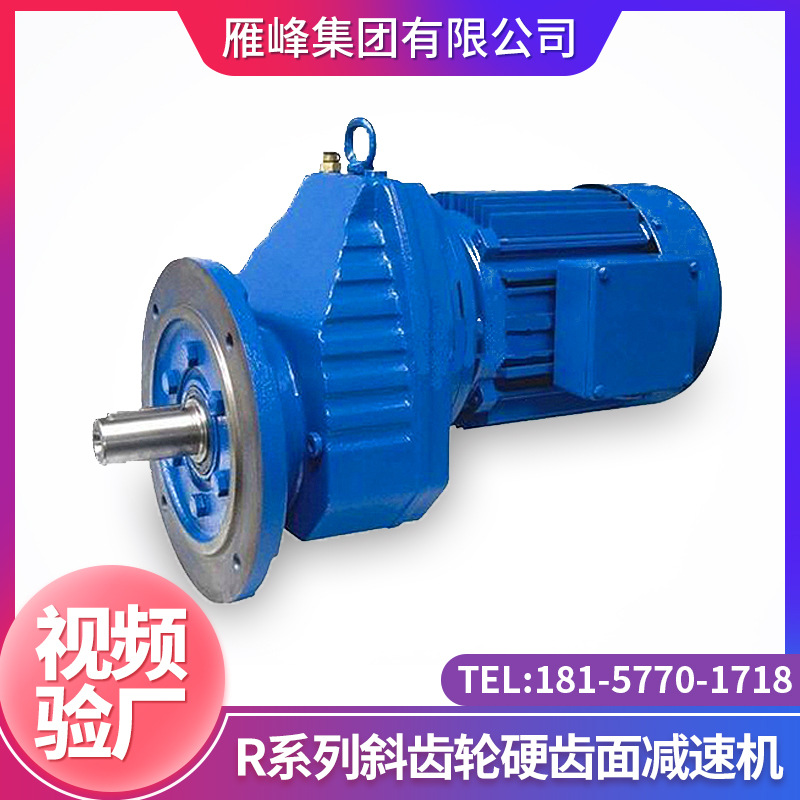 RX系列RX57-127型單級(jí)減速攪拌器臥式工業(yè)用硬齒面斜齒輪減速機(jī)