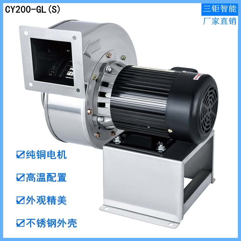廠家批發(fā)CY200隔熱不銹鋼離心風(fēng)機 抽風(fēng)機 負壓引風(fēng)機1.5KW