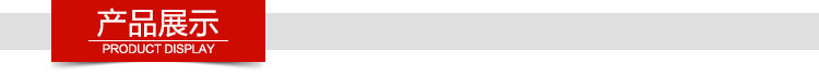 產品展示