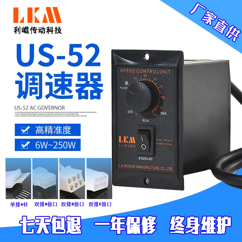 廠家現(xiàn)貨單相交流調(diào)速電機(jī)調(diào)速器220V馬達(dá)無(wú)級(jí)調(diào)速器電動(dòng)機(jī)控制器