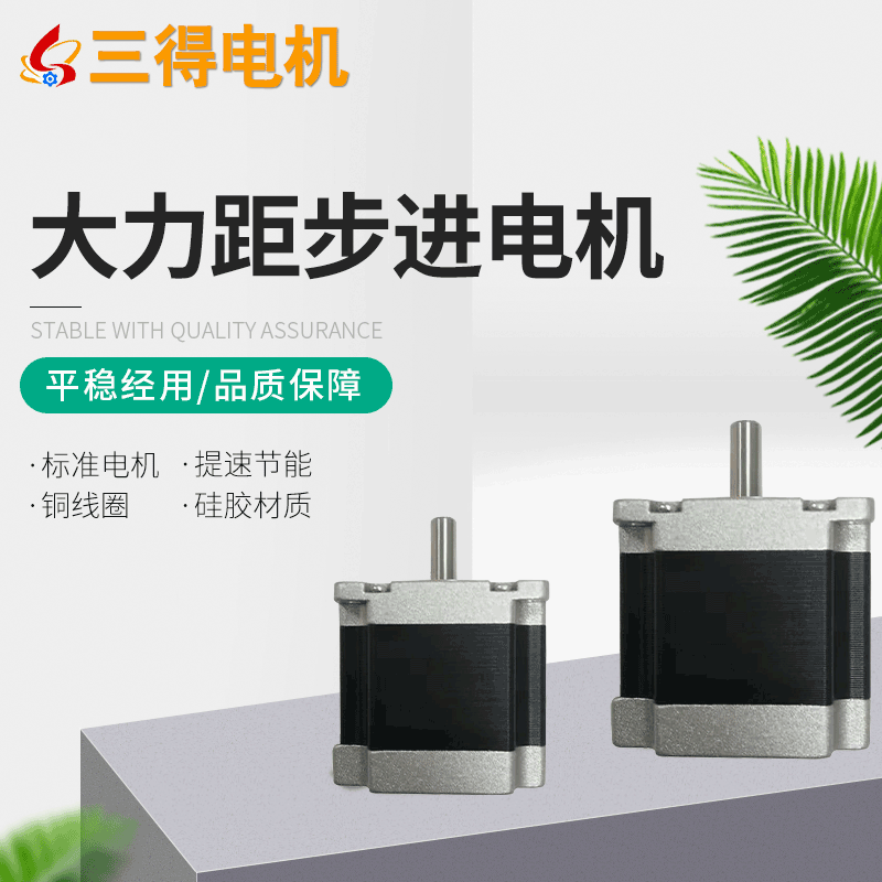 工控混合式步進(jìn)電機(jī)57*57*56 自動(dòng)化大力距步進(jìn)電機(jī)設(shè)備噪音低