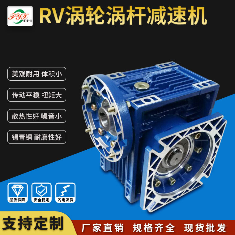 蝸輪蝸桿減速機 RV063減速機鋁合金減速機 耐磨性好 扭矩大