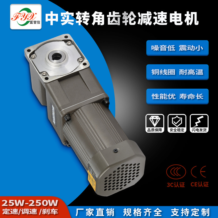 精密微型齒輪減速電機 25W~200W直角90度中空減速箱 5-750減速比