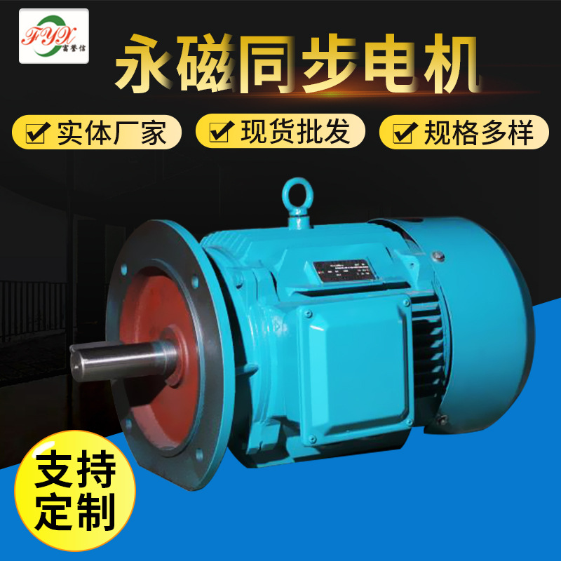 稀土永磁電機 釹鐵硼材質(zhì) 新能源汽車專用 轉(zhuǎn)速恒定 同步性能好