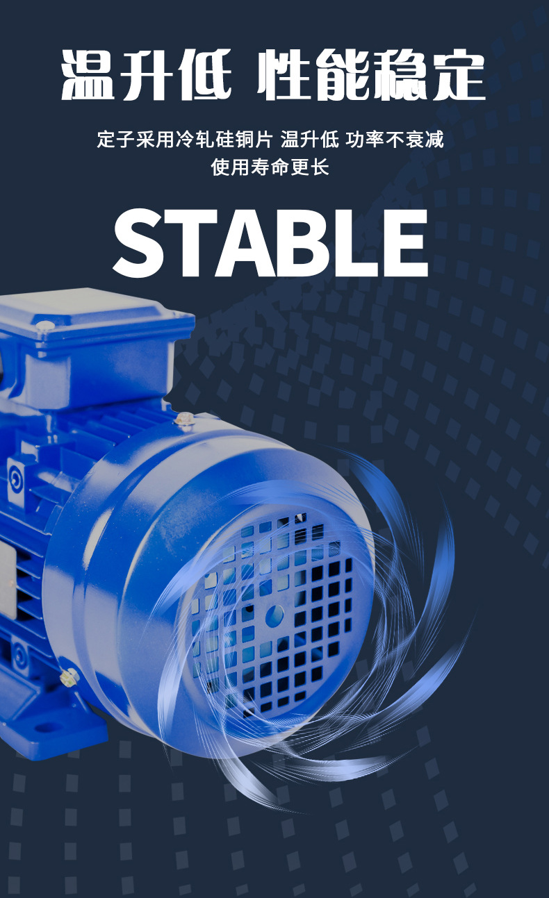 4級鋁殼電機(jī)B5_04