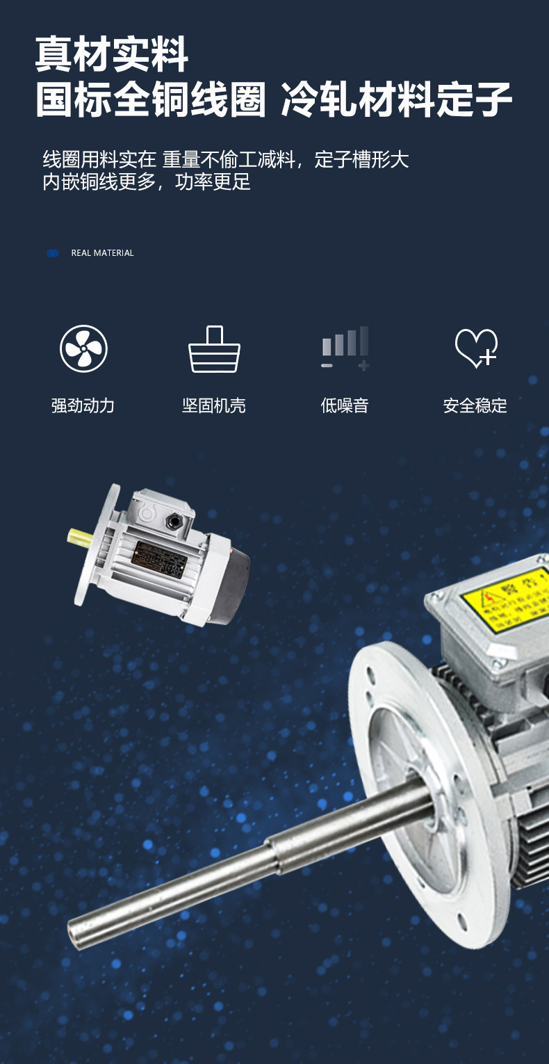 4級鋁殼電機(jī)B5_05