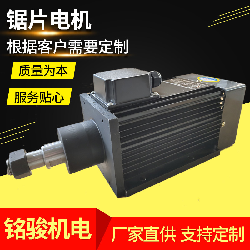 廠家直供 夾鋸片電機 木工開榫 鋁材塑料切割馬達高速主軸電機