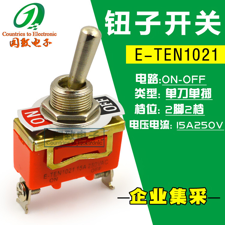 供應(yīng)鈕子開關(guān)搖頭搖臂開關(guān)E-TEN1021 2腳2檔單刀單擲撥動電源開關(guān)