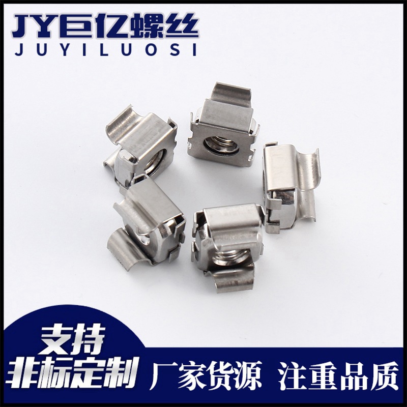 304不銹鋼卡式螺母 皇冠螺絲機電柜卡扣螺母 機柜箱浮動螺帽