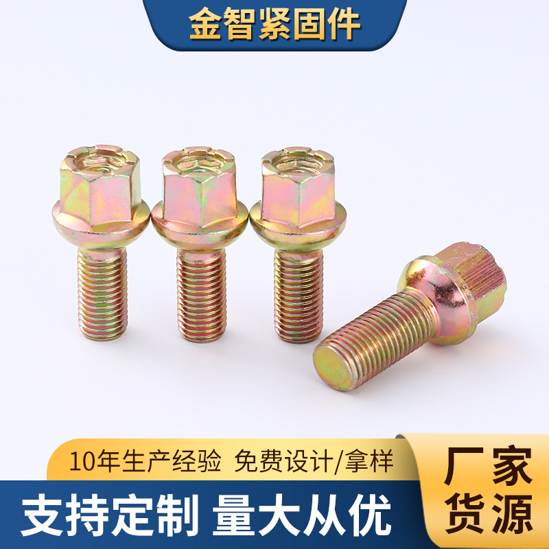 適用于大眾輪胎螺絲速騰朗逸新桑塔納捷達(dá)寶來帕薩特途觀輪轂螺栓