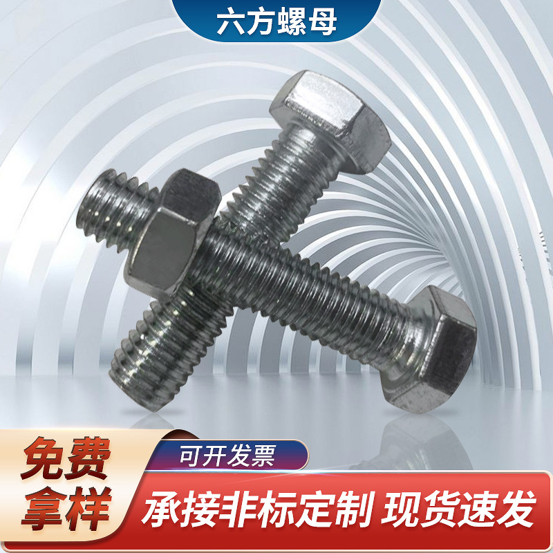 熱鍍鋅電力鐵塔螺栓 光伏六角螺栓 達(dá)克羅風(fēng)力發(fā)電螺栓外六角螺絲
