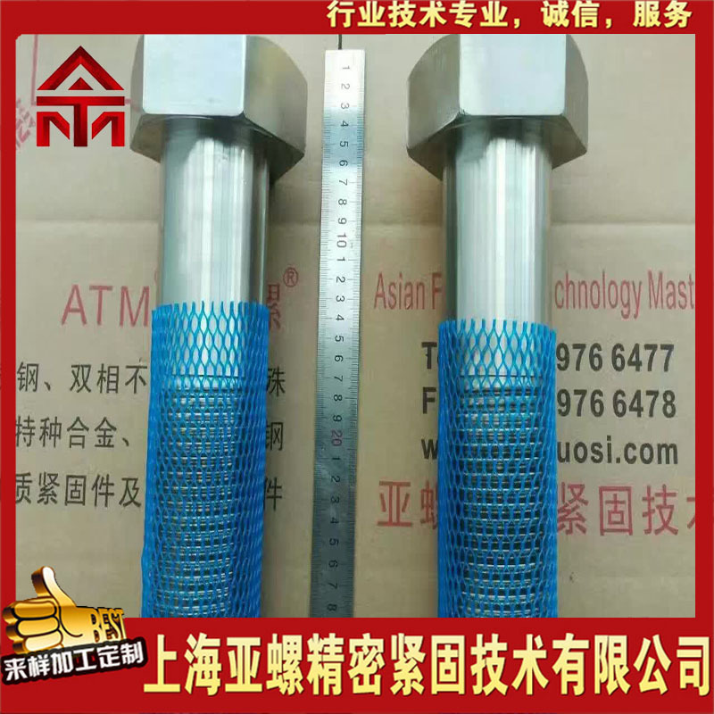 ASTM A453外六角螺栓 GR665雙頭螺栓 核電用地腳螺栓