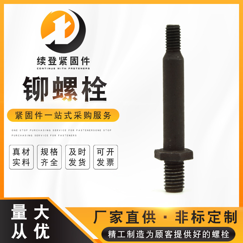 現(xiàn)貨批發(fā)環(huán)槽鉚釘 拉鉚螺栓環(huán)槽螺栓 高強度發(fā)黑半圓頭螺栓