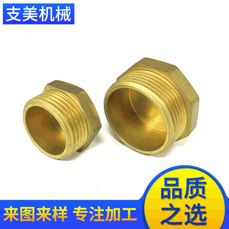 外絲銅堵頭 外螺紋銅管帽密封接頭外六角銅堵頭 廠家現(xiàn)貨支持