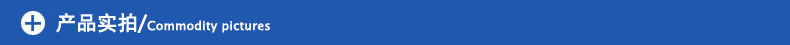 產(chǎn)品實拍