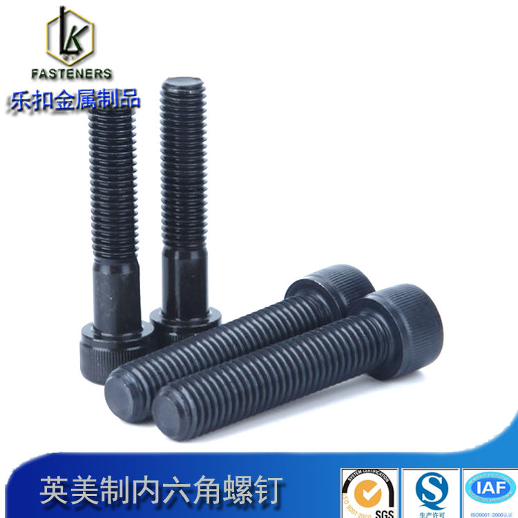 12.9級(jí)英制圓柱頭內(nèi)六角螺釘 美制杯頭螺絲 高強(qiáng)度美標(biāo)內(nèi)六角螺栓