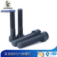 12.9級(jí)英制圓柱頭內(nèi)六角螺釘 美制杯頭螺絲 高強(qiáng)度美標(biāo)內(nèi)六角螺栓