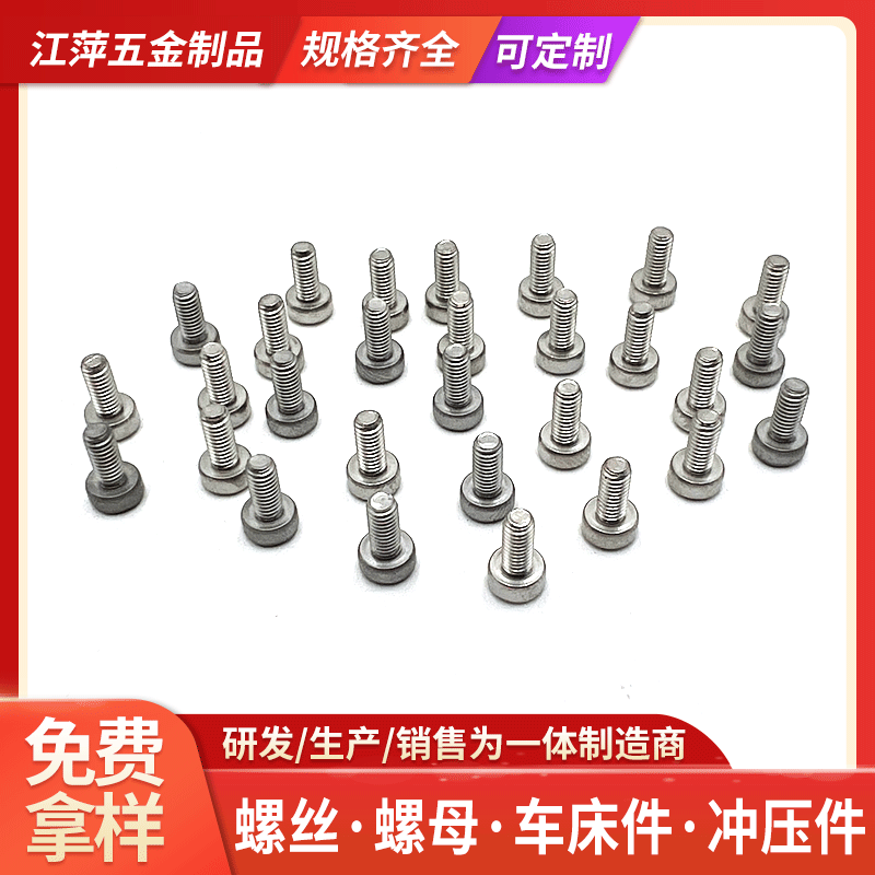 廠家定制不銹鋼五角杯頭螺絲不銹鋼304滾花內(nèi)六角螺絲內(nèi)六角螺釘